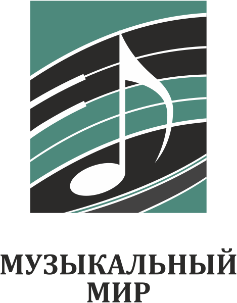 Музыкальный мир Музыкальный мир